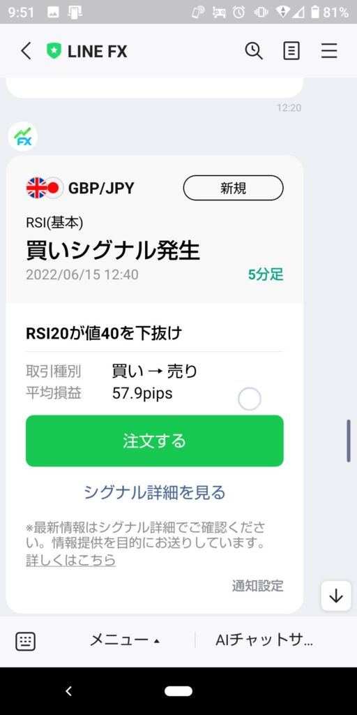 RSI買いシグナル（GBP/JPY）